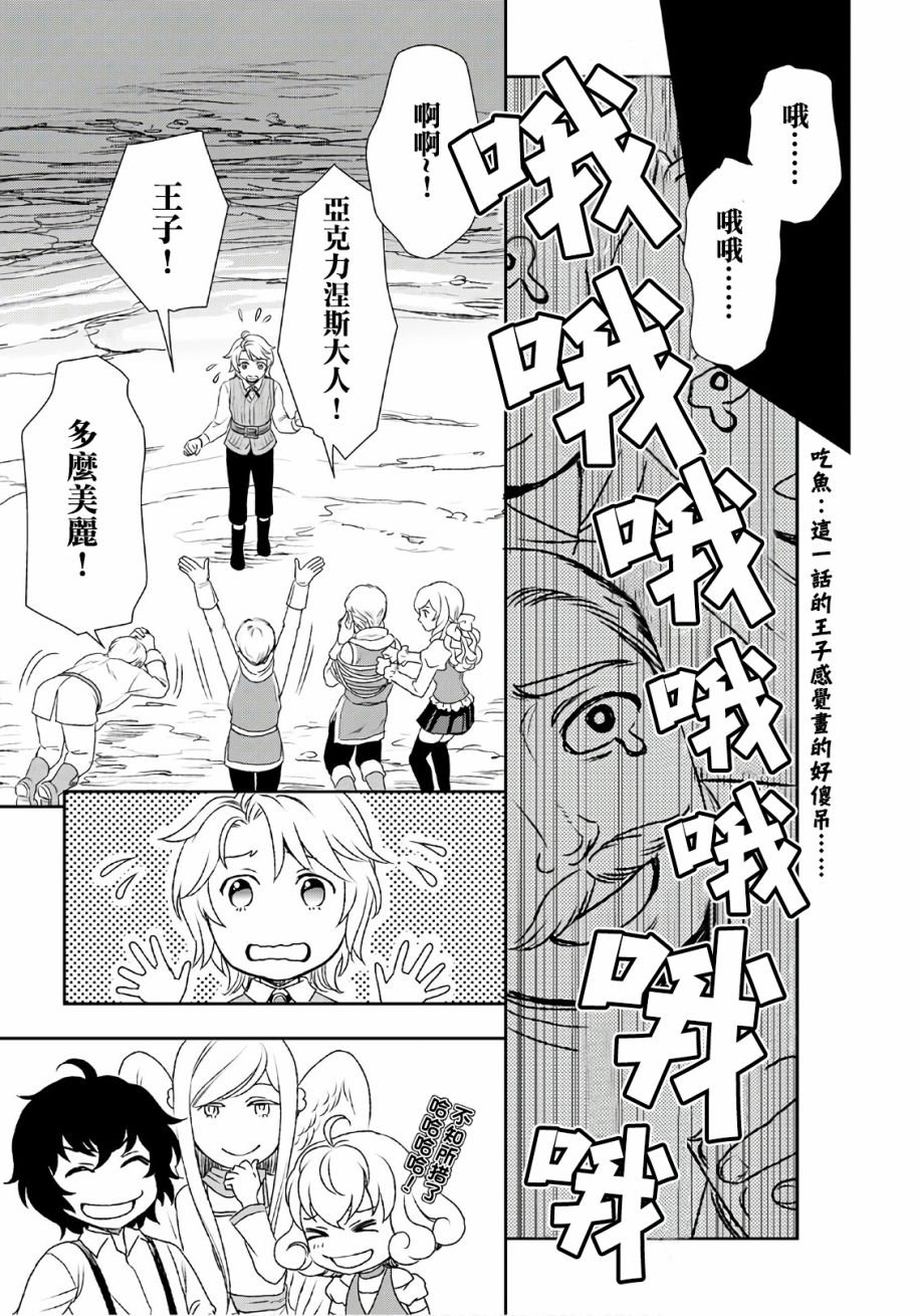 第23话