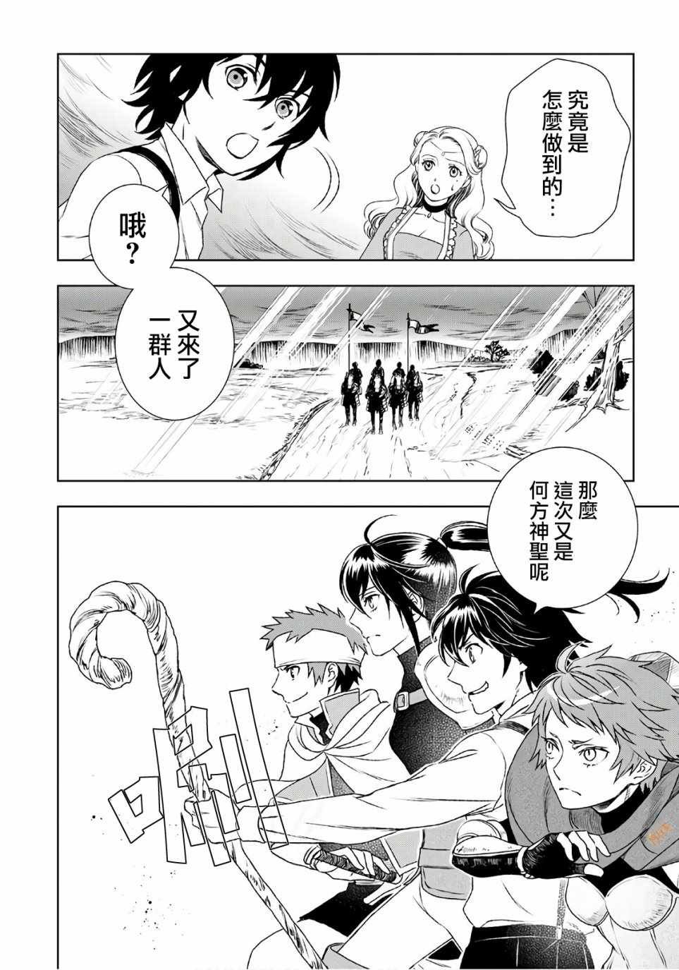 第24话