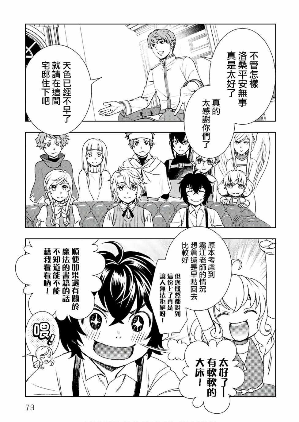 第24话
