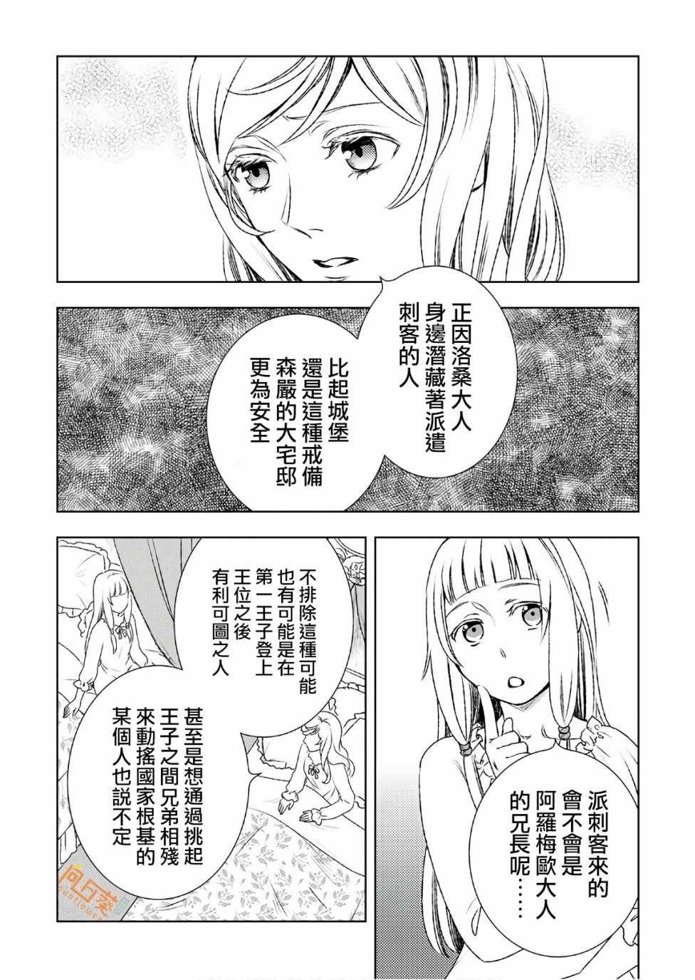 第24话