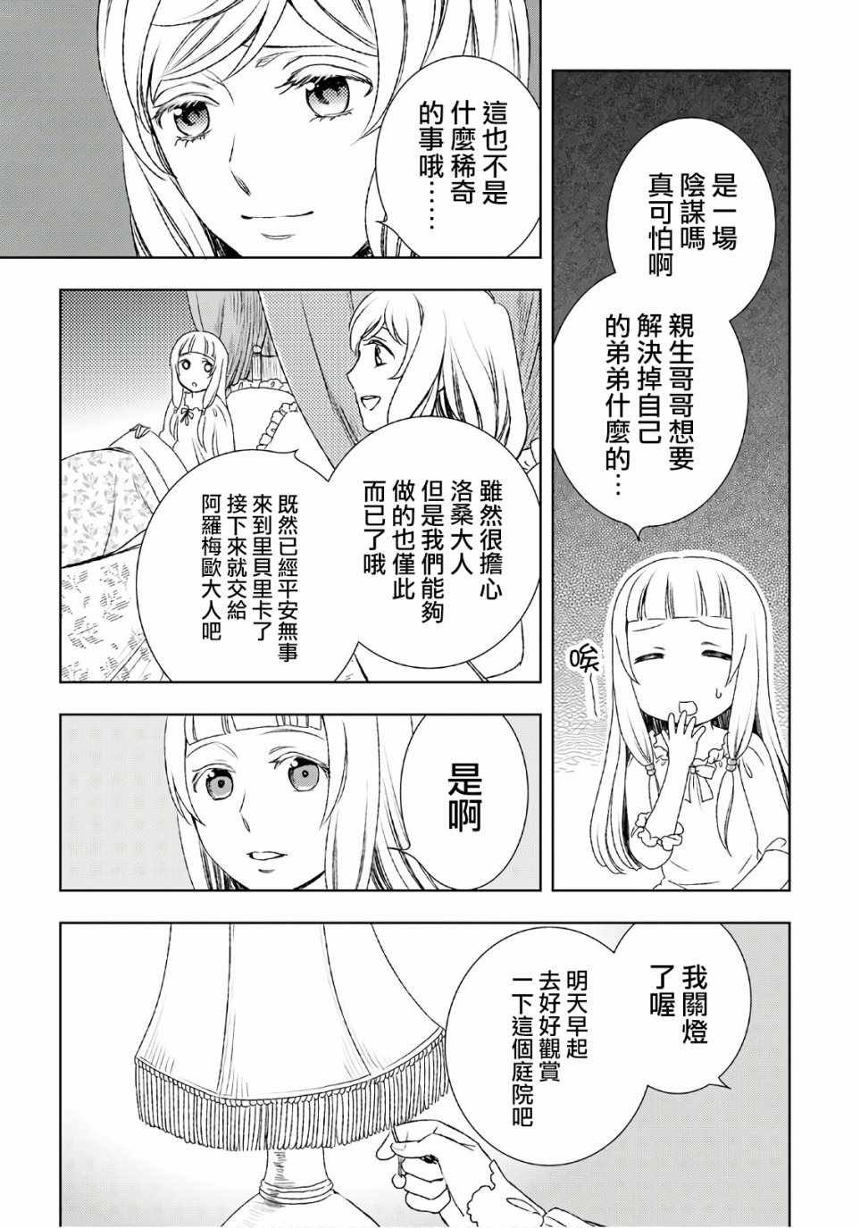 第24话