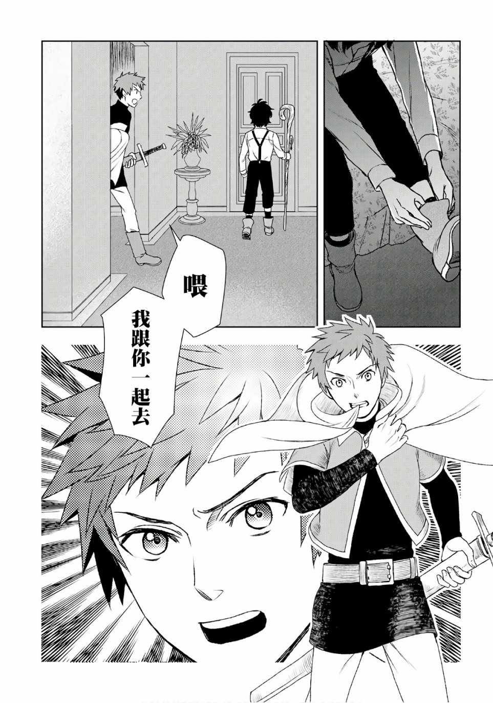 第24话