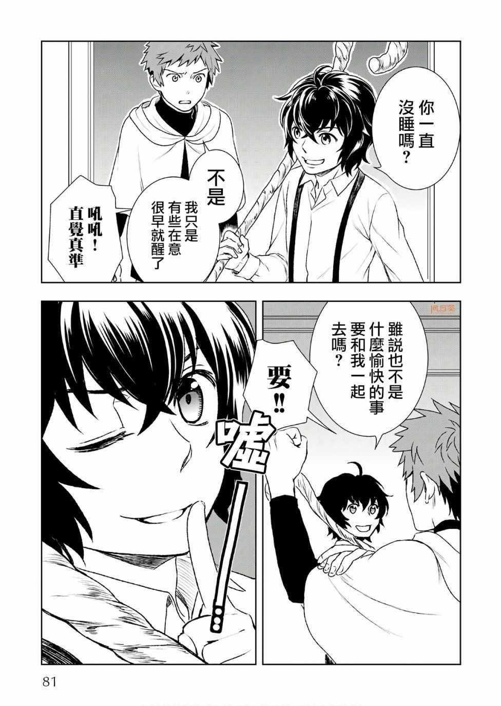 第24话
