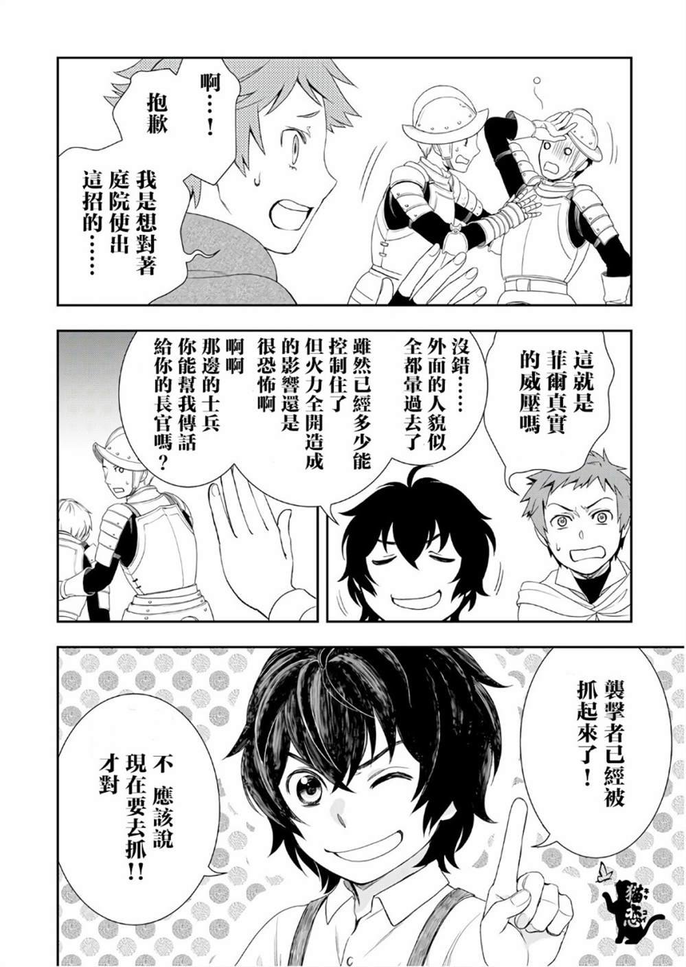 第25话