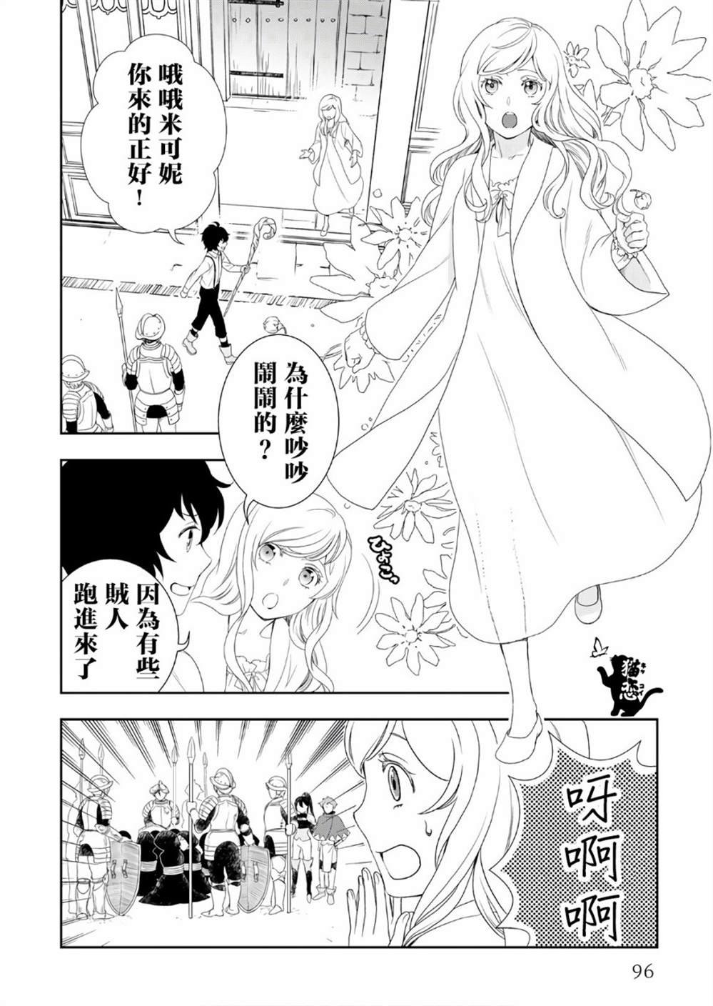 第25话