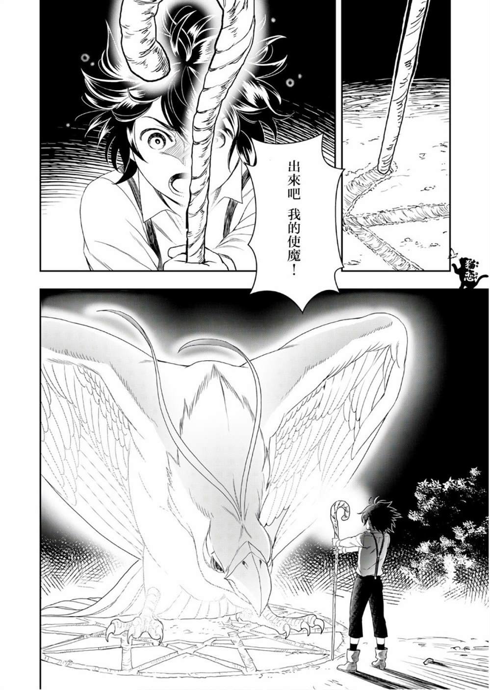 第25话