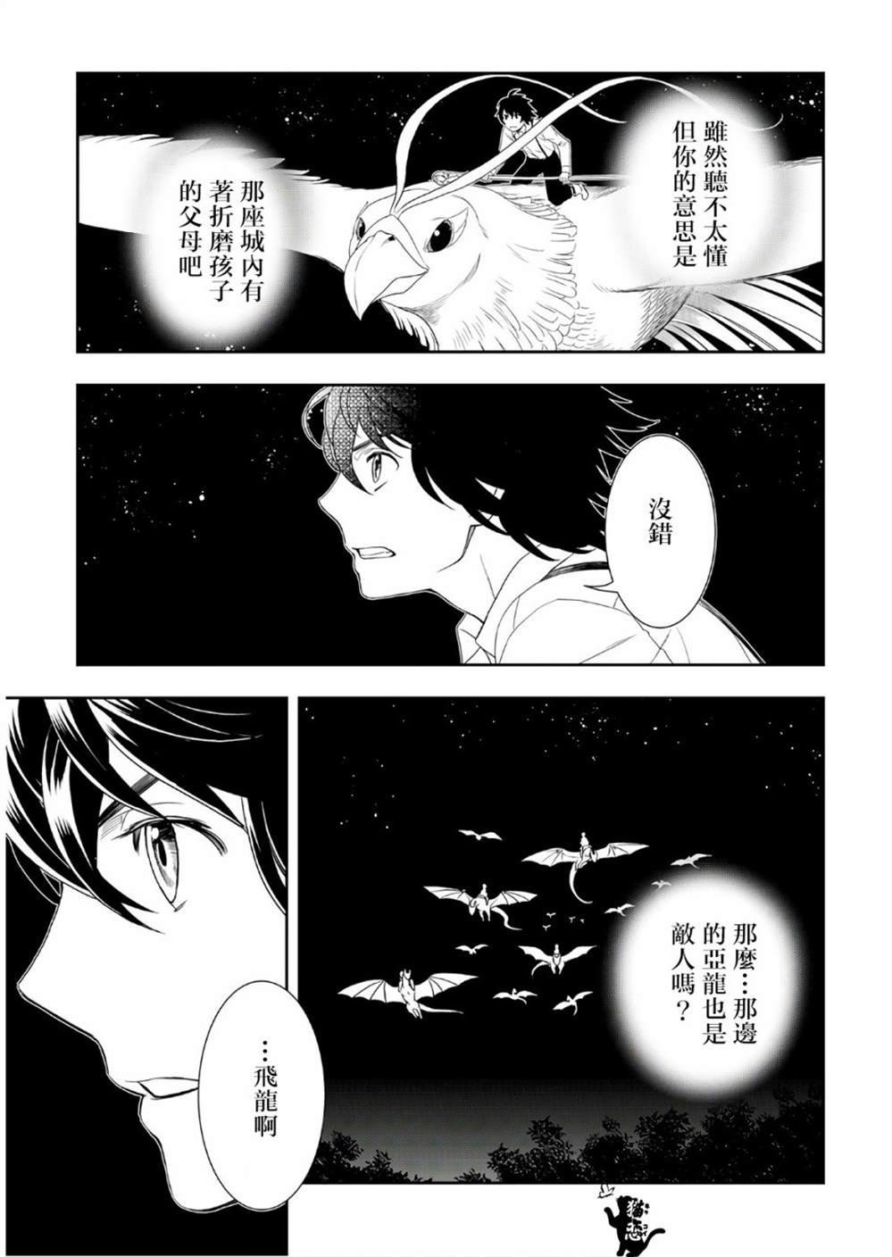 第25话