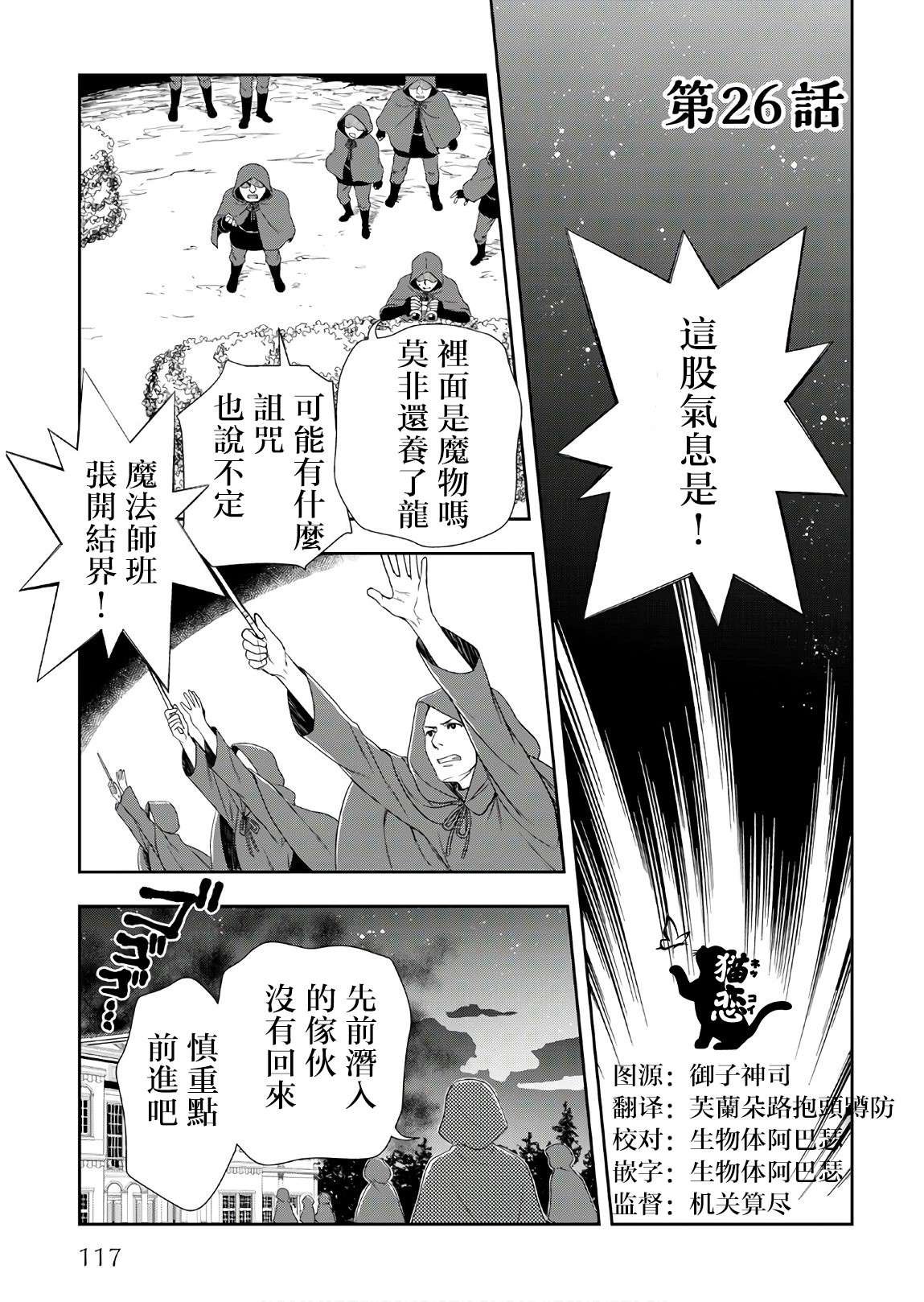 第26话