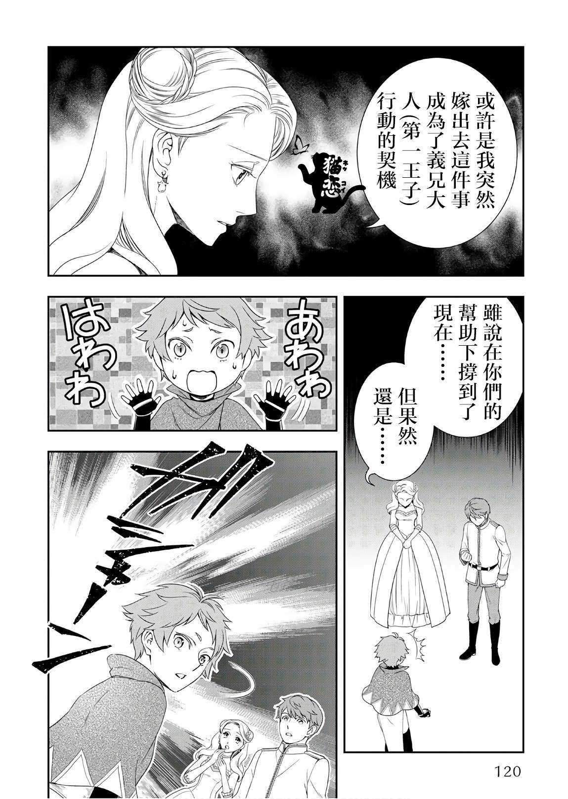 第26话
