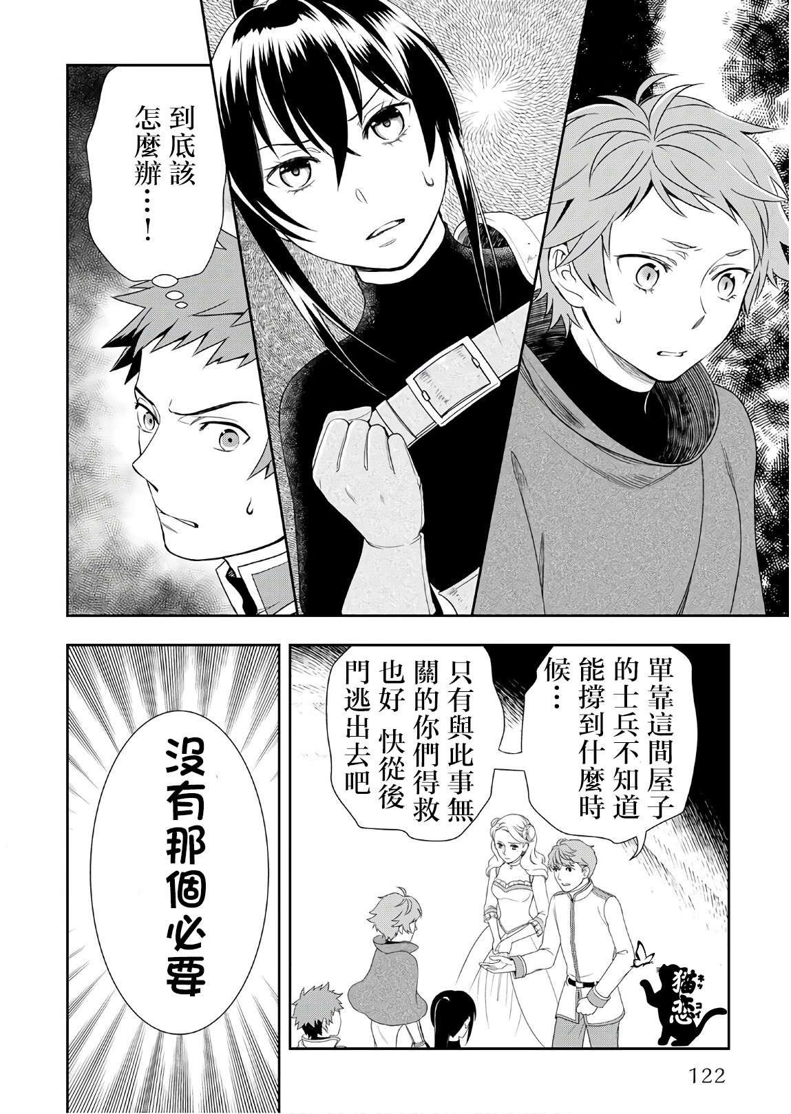 第26话