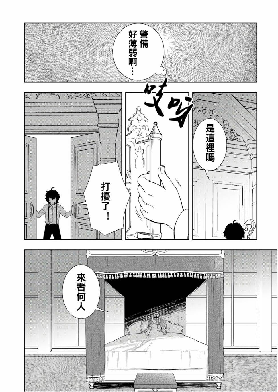 第27话