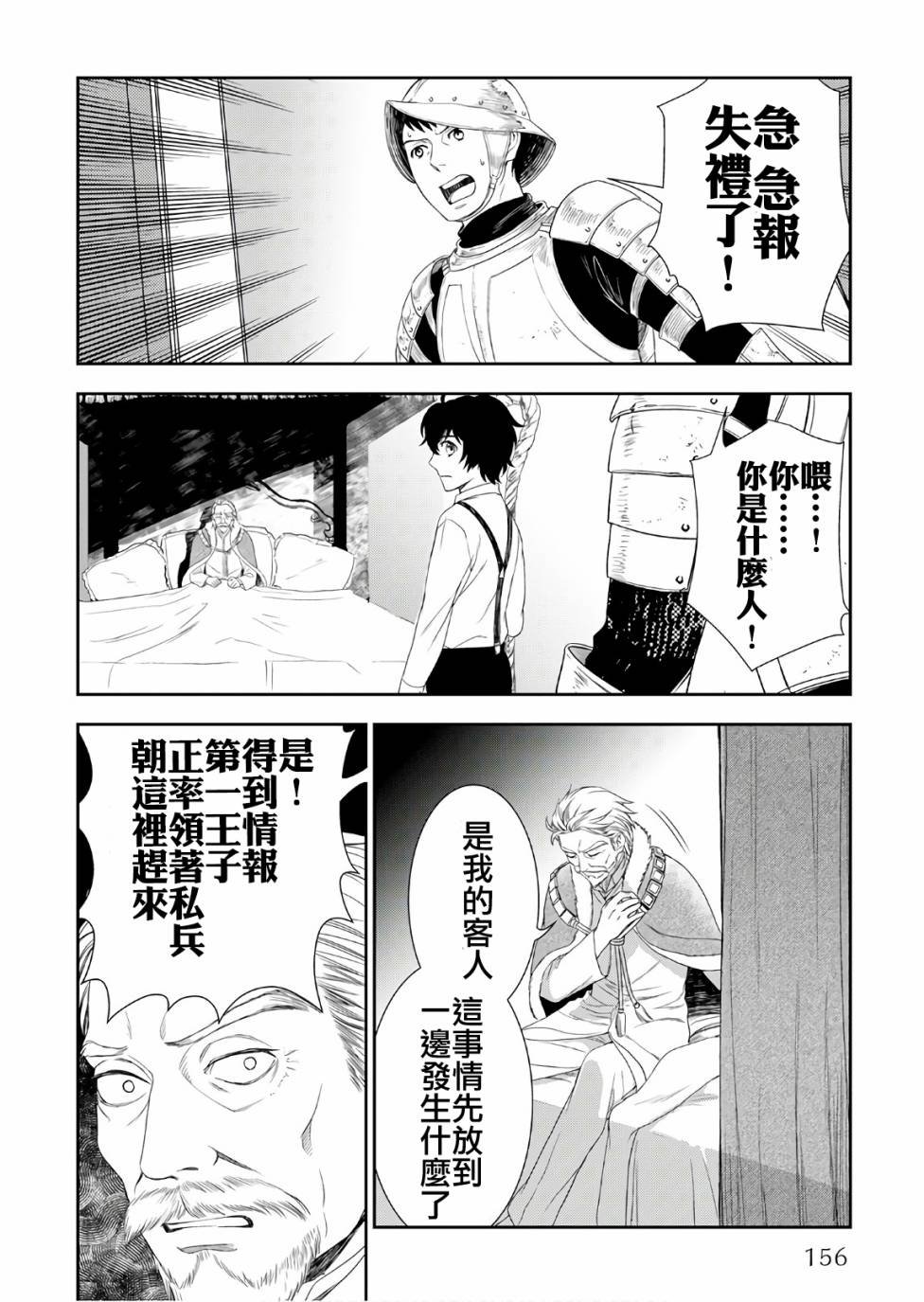 第27话