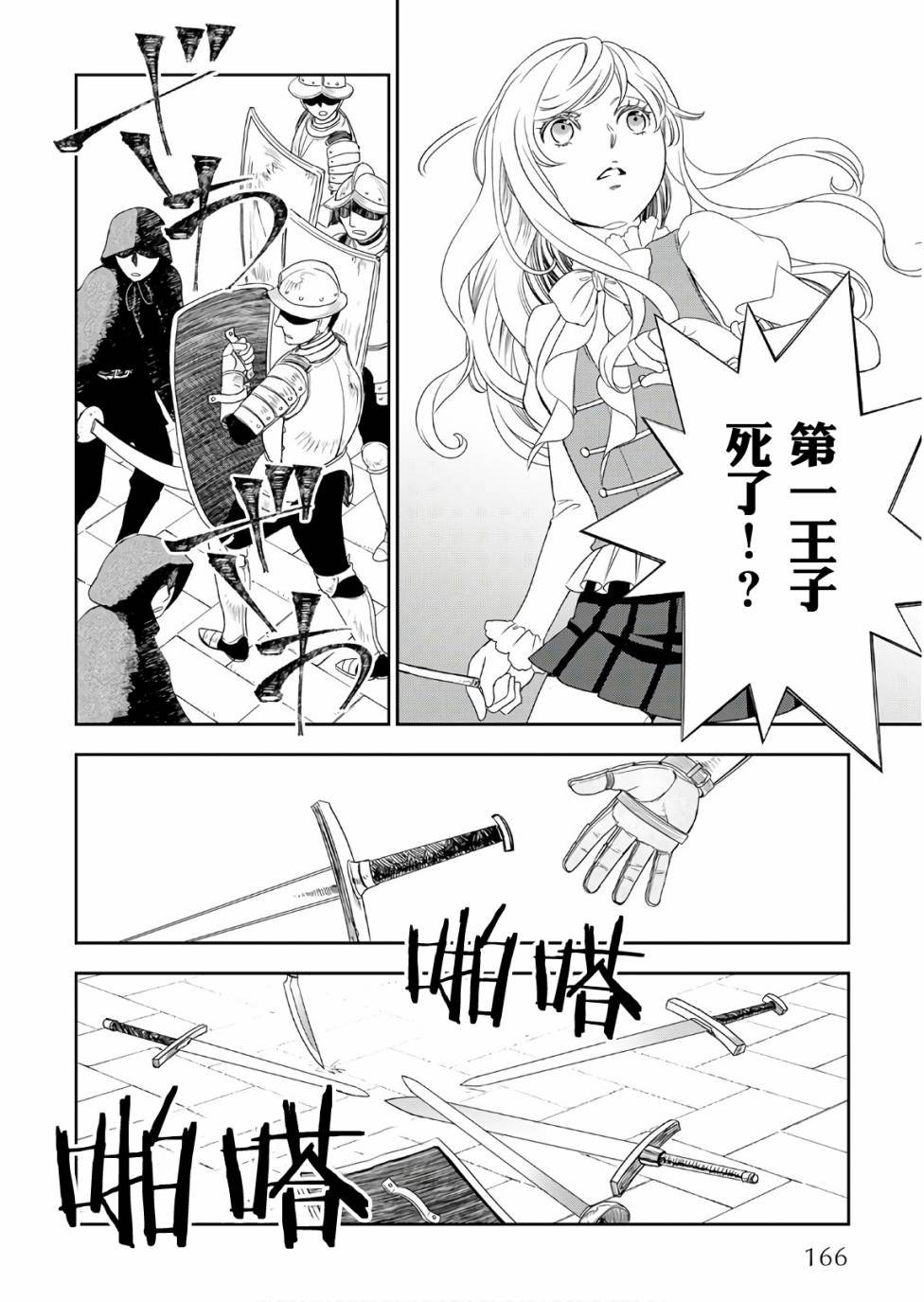 第27话