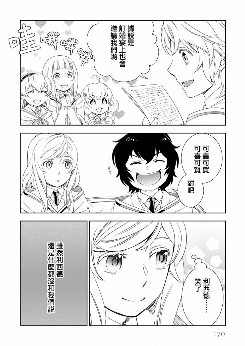 第27话