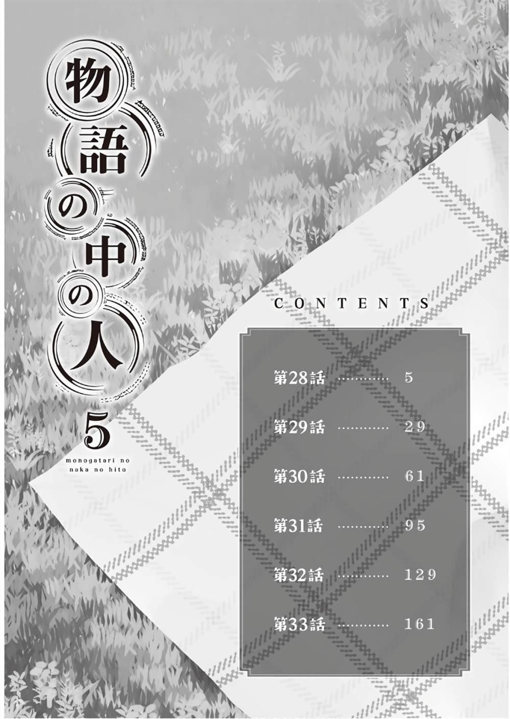 第28话