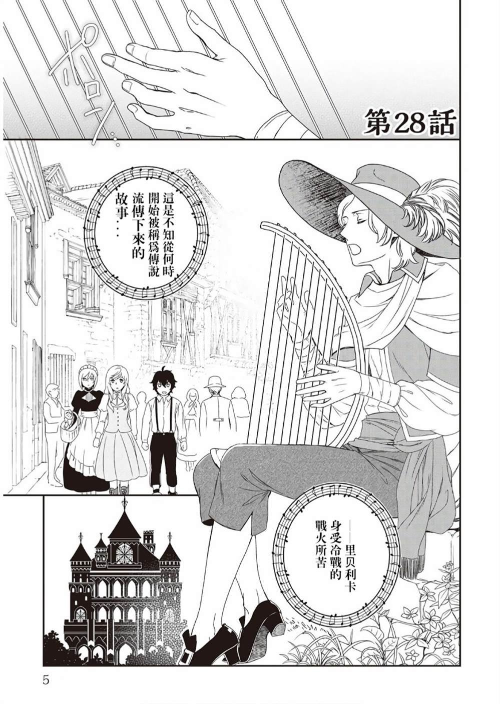 第28话