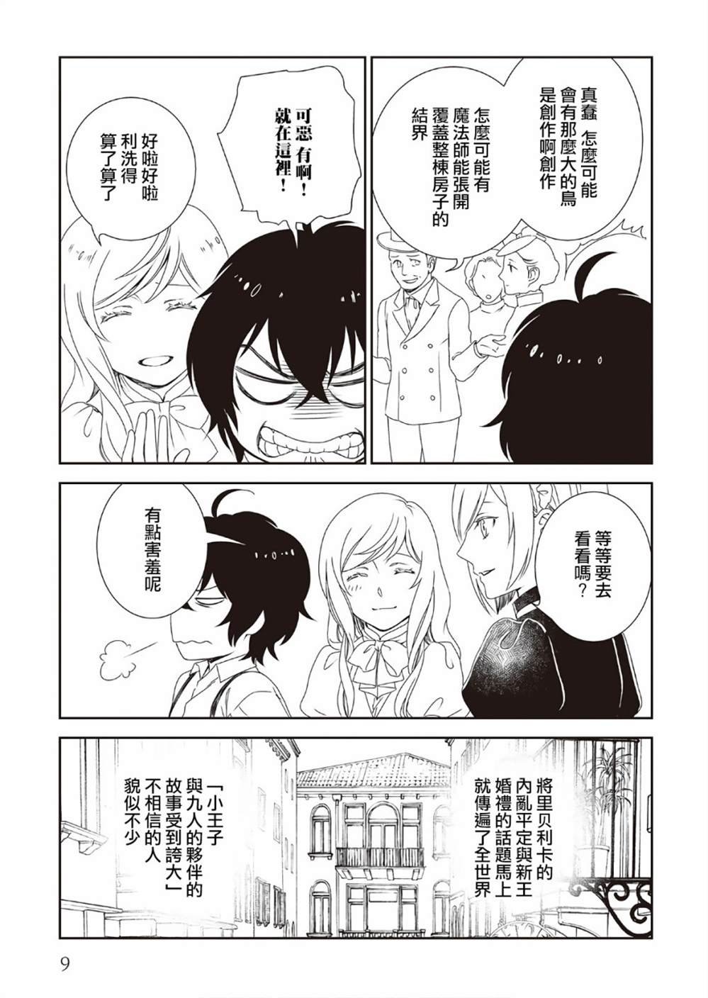第28话