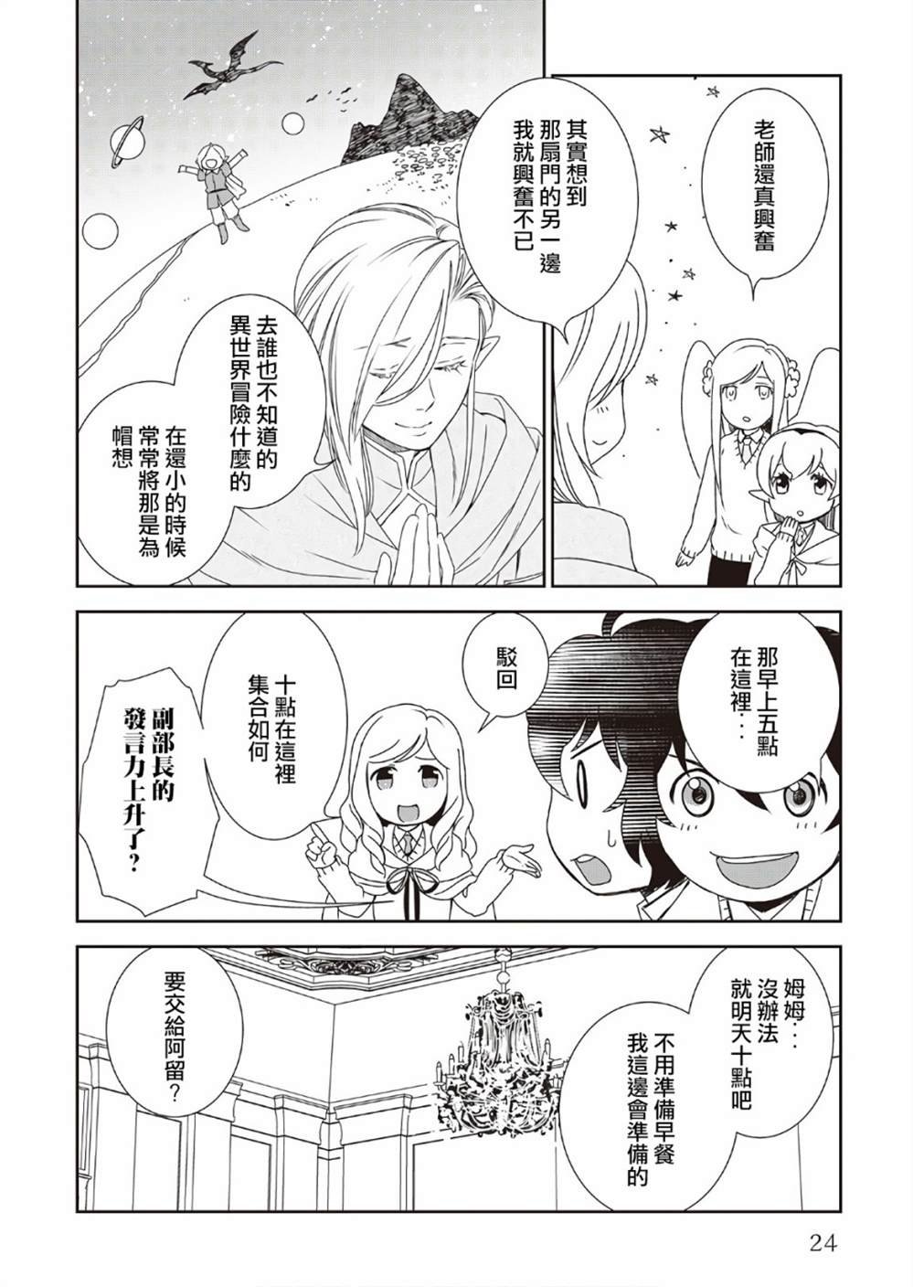 第28话