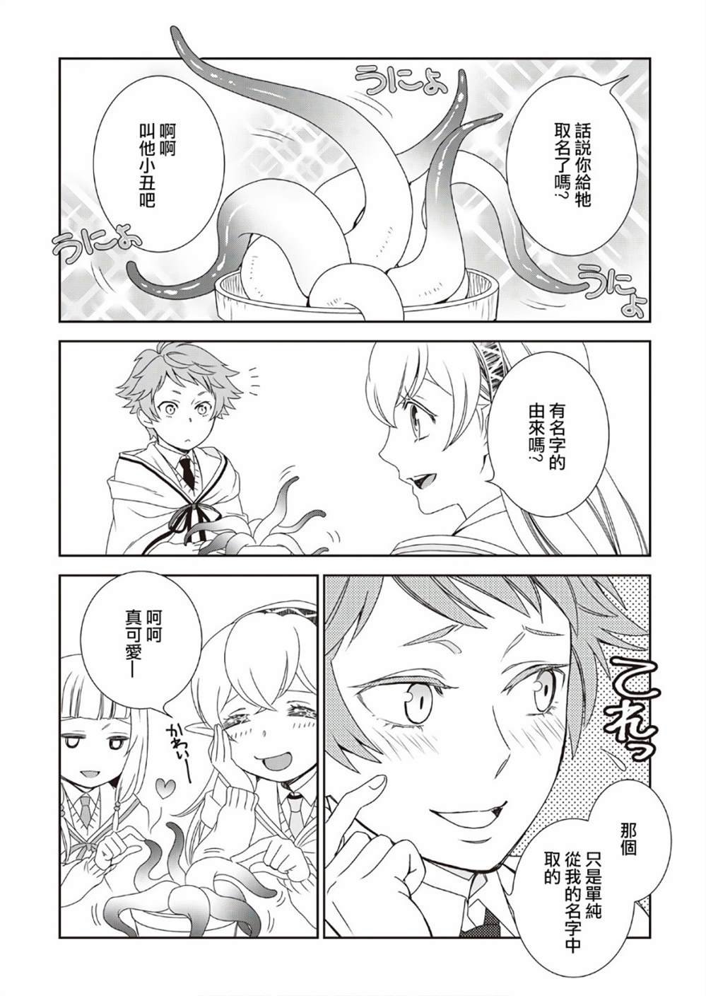 第28话