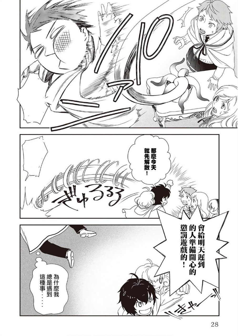 第28话