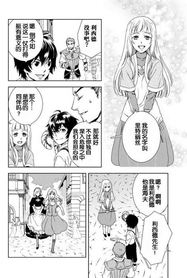 第2话