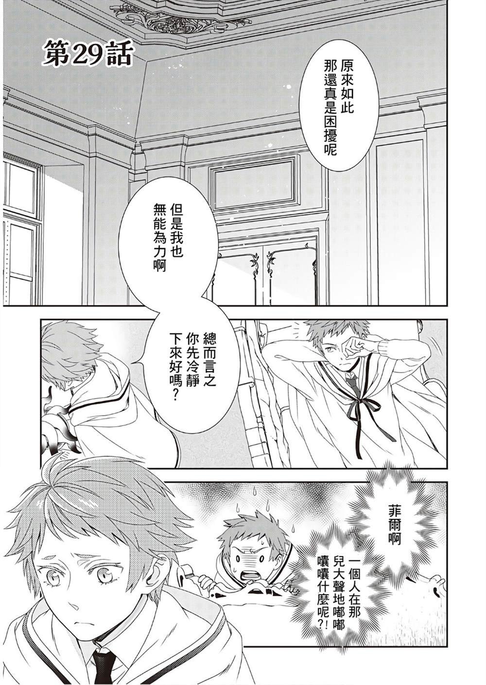 第29话