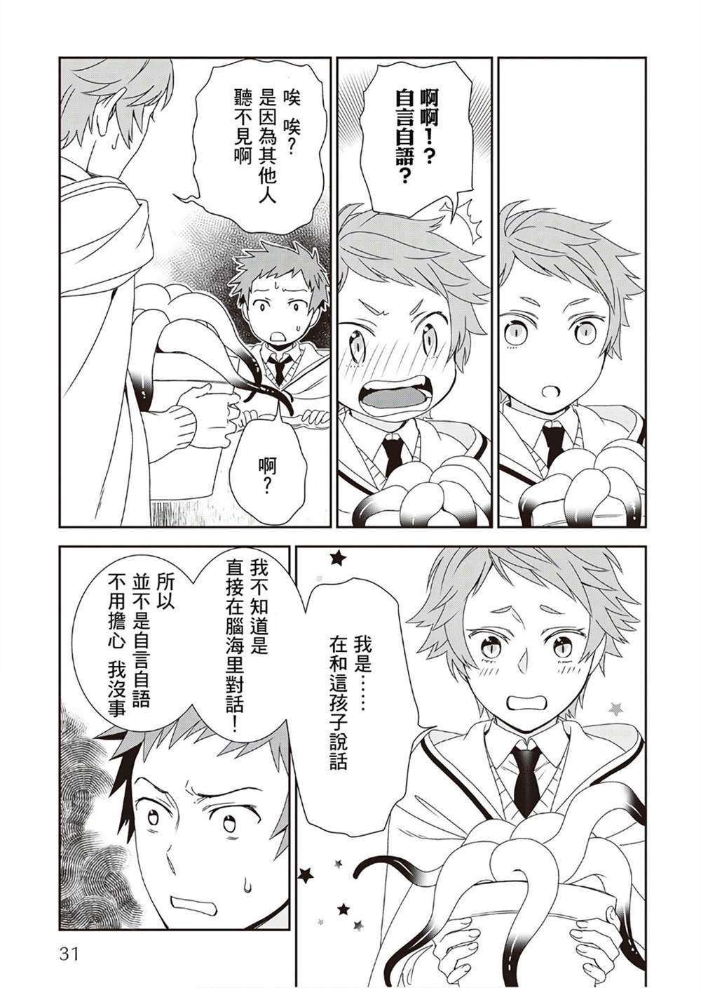 第29话