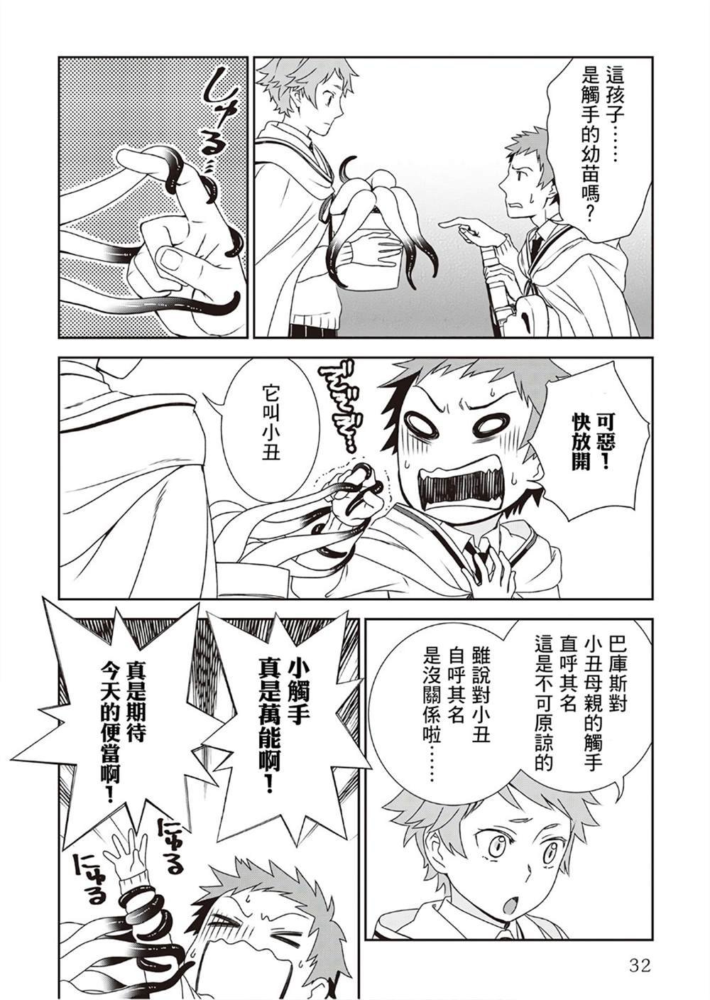 第29话