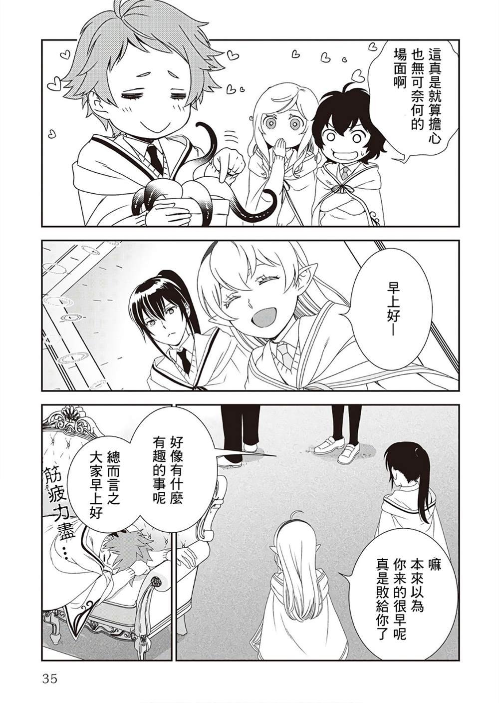 第29话