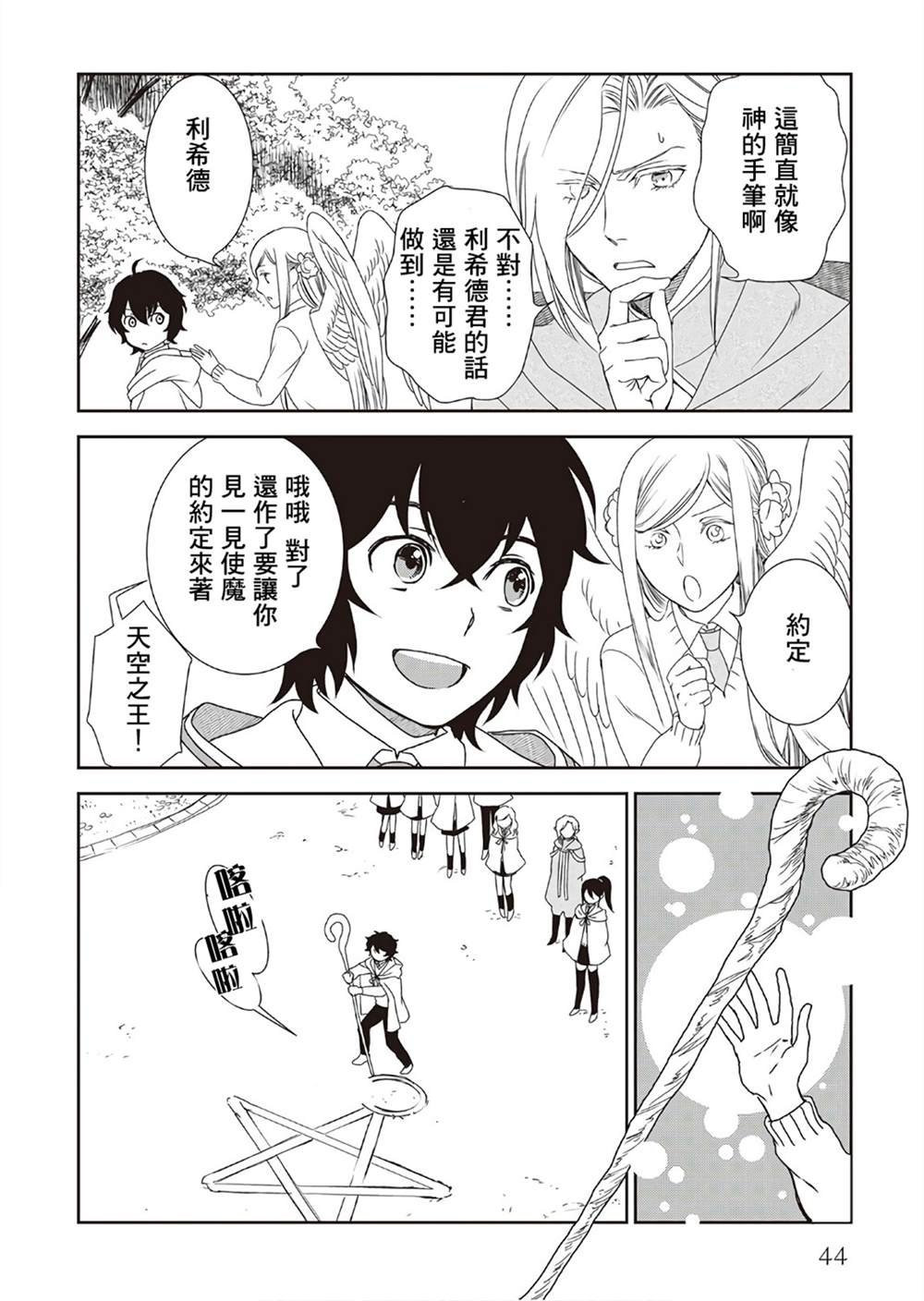 第29话