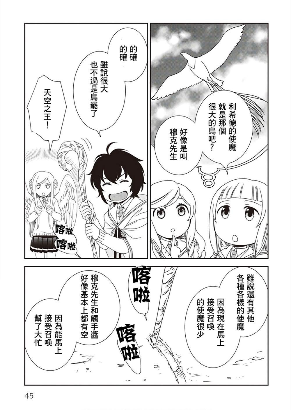 第29话