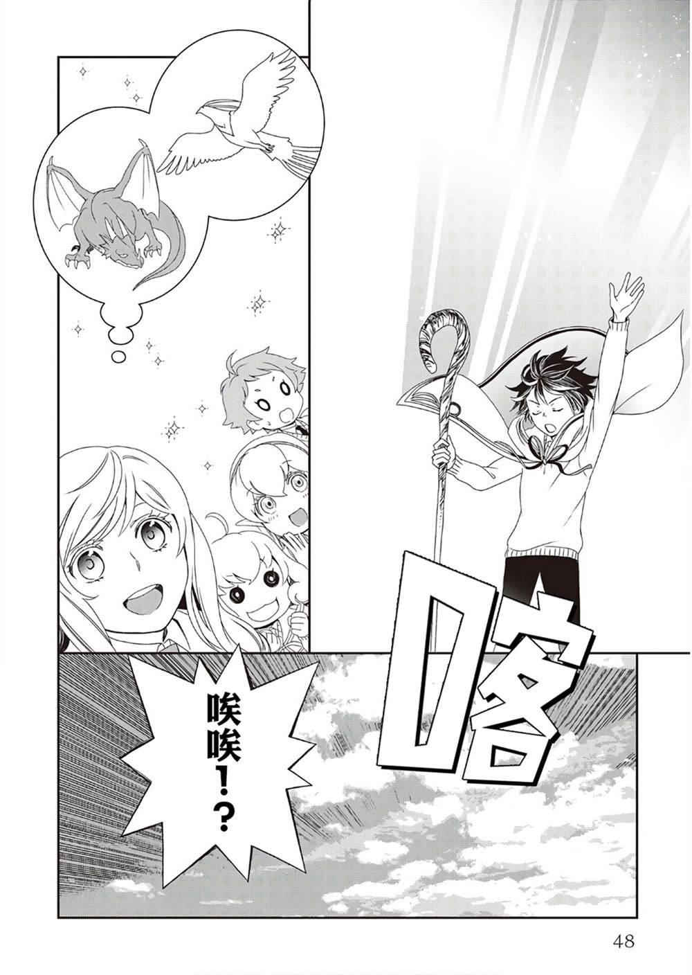 第29话