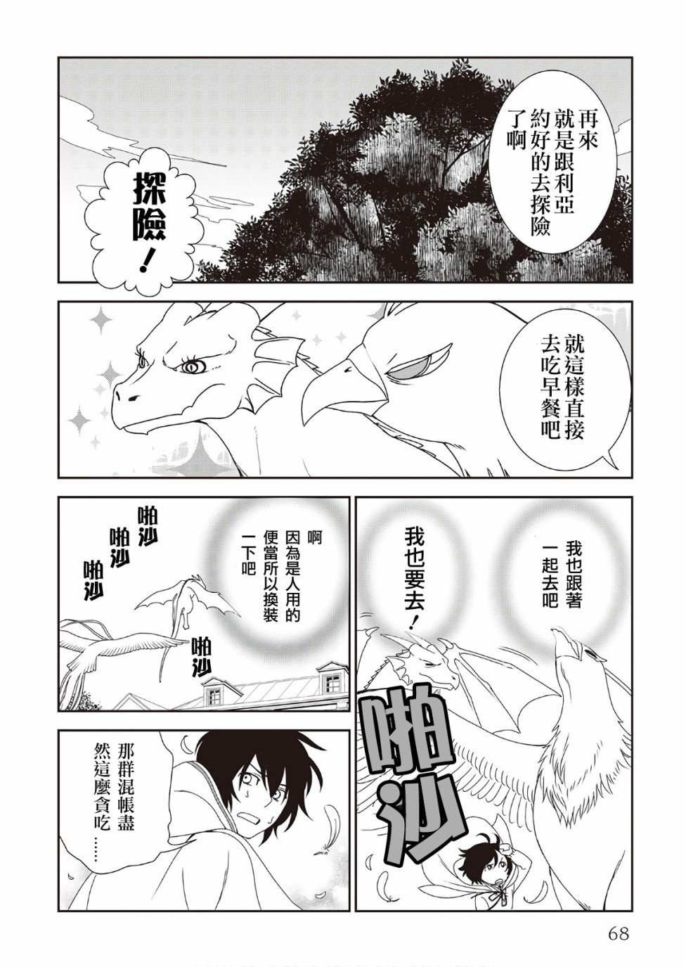 第30话