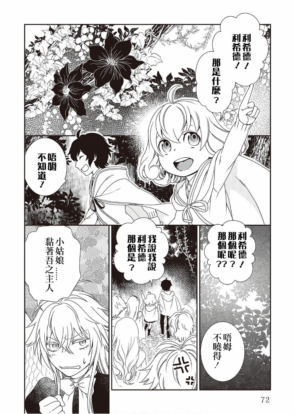 第30话