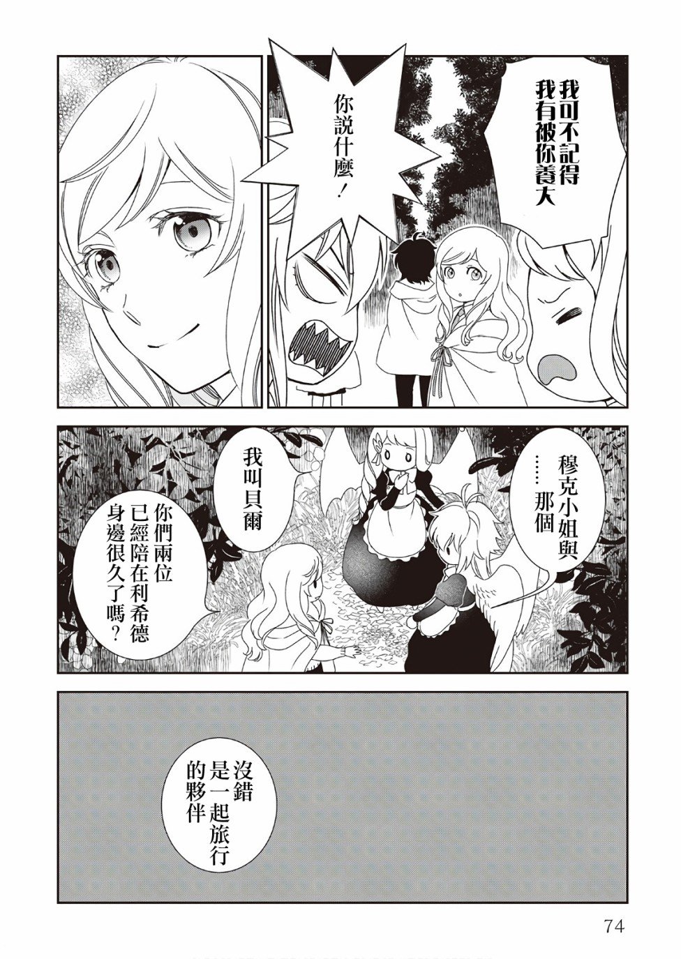 第30话