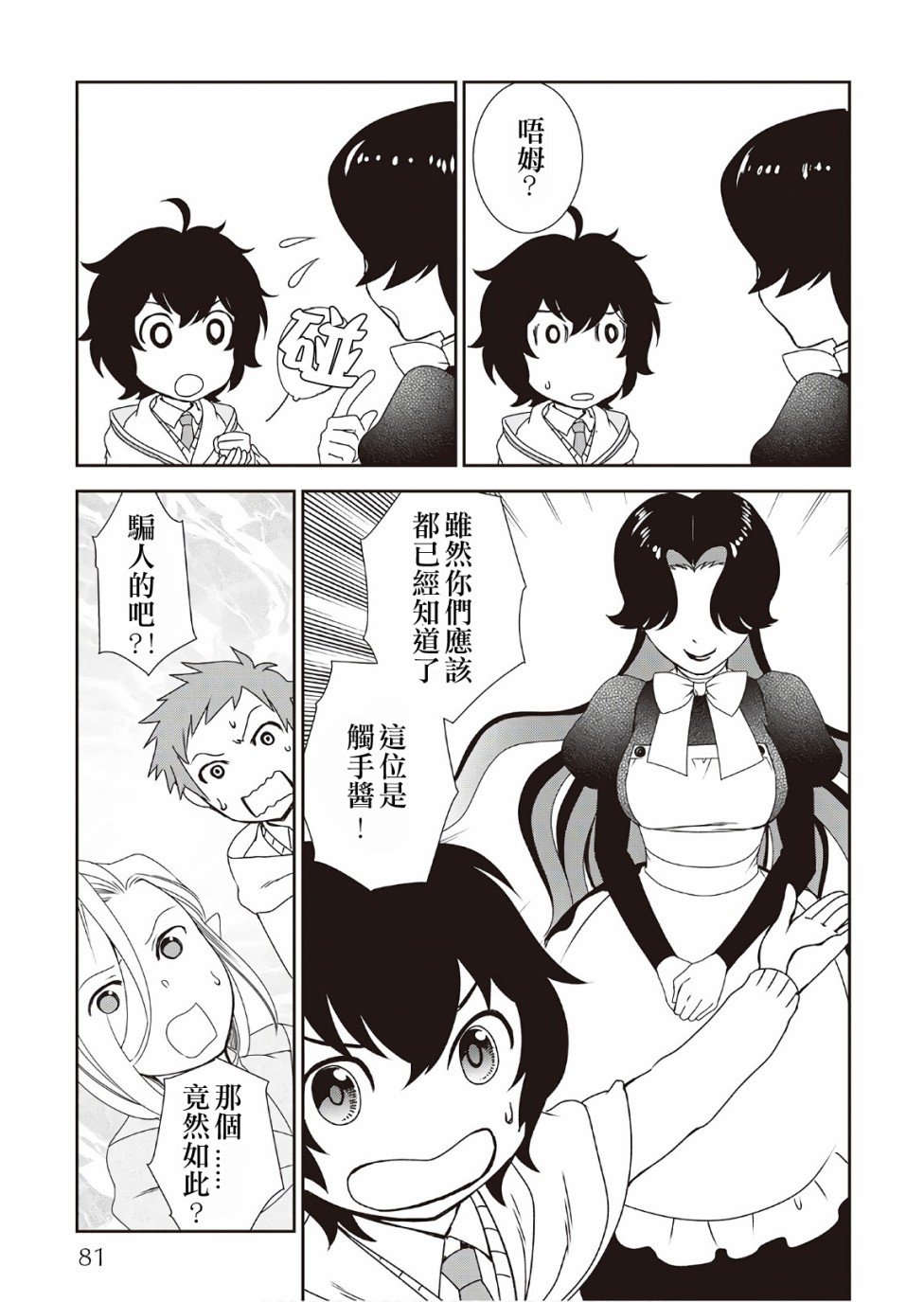 第30话
