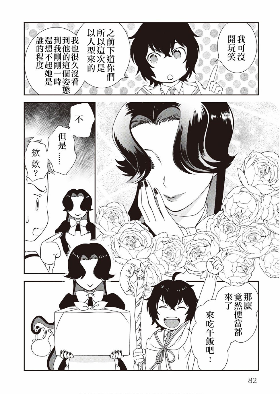 第30话