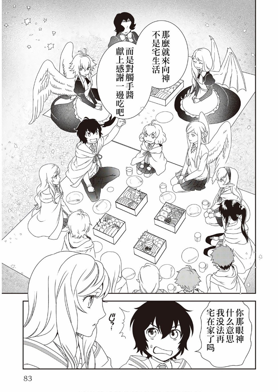 第30话