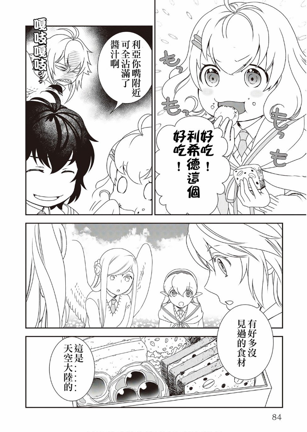 第30话
