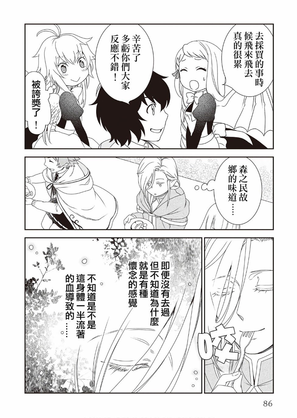 第30话