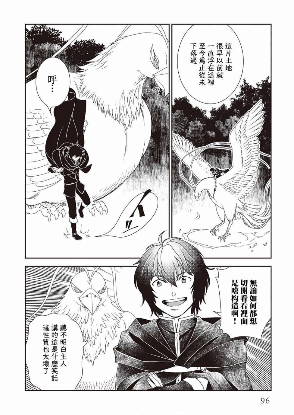 第31话