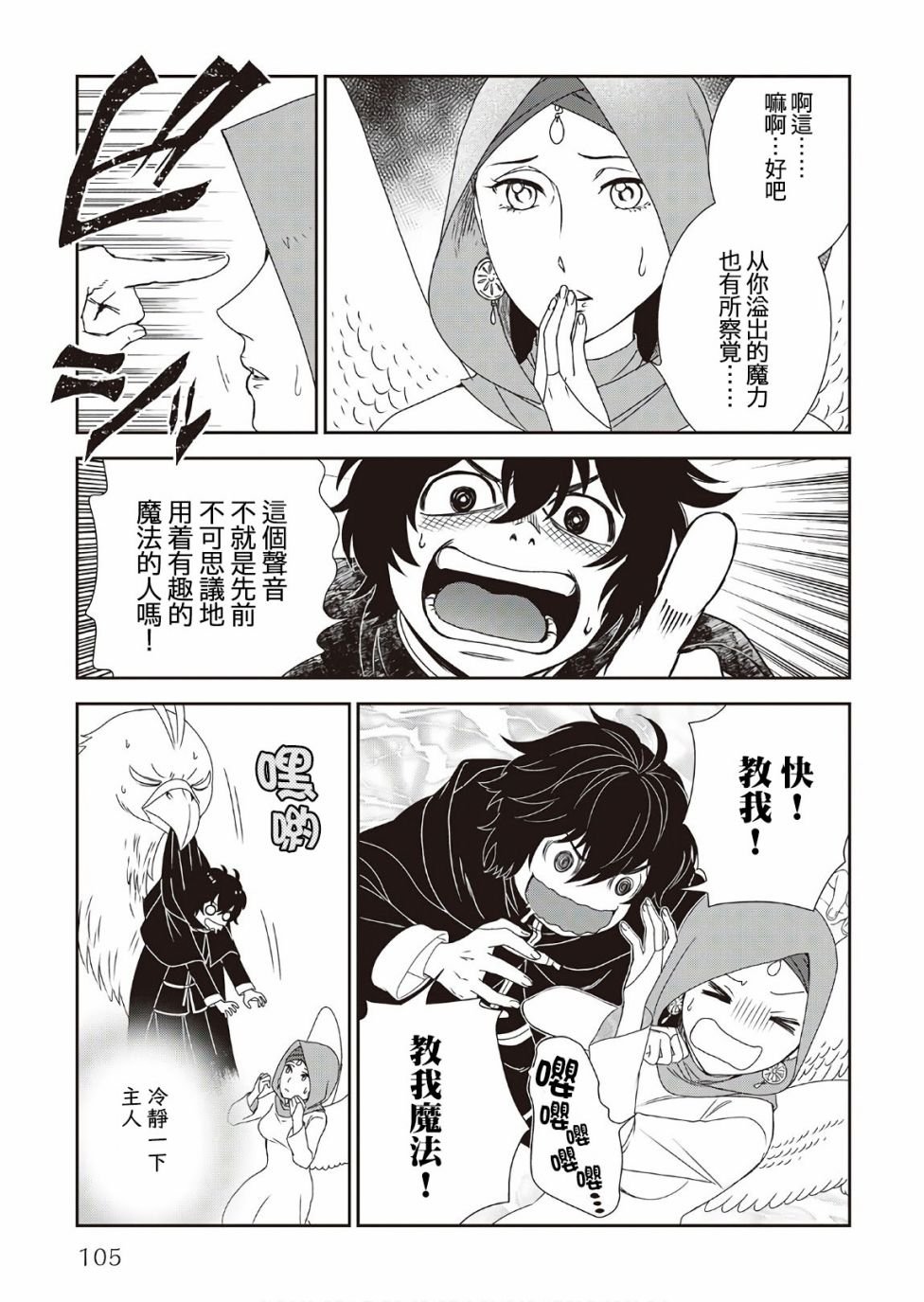 第31话