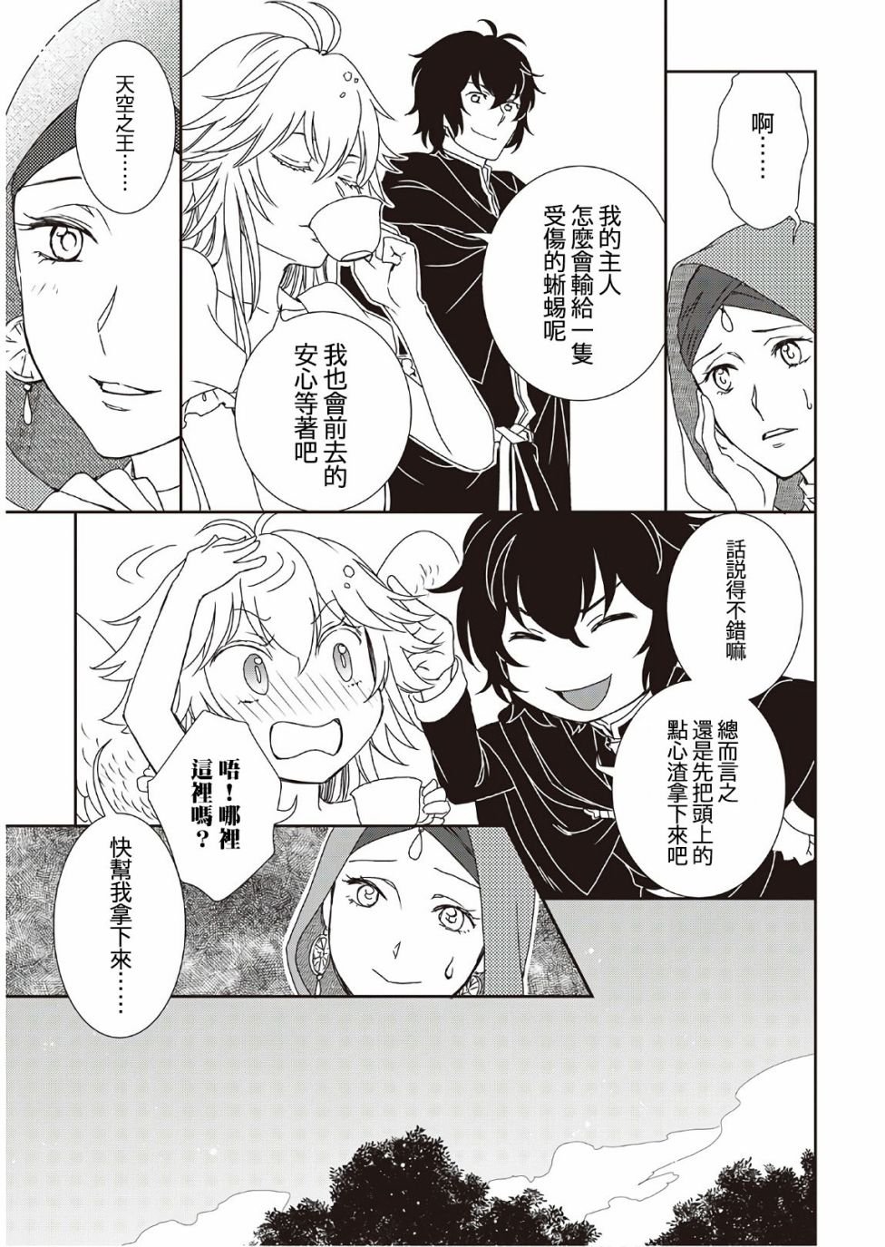 第31话