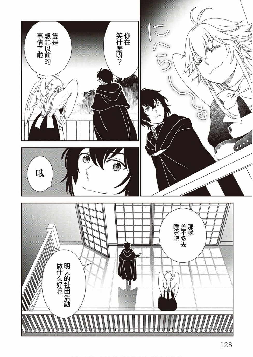 第31话
