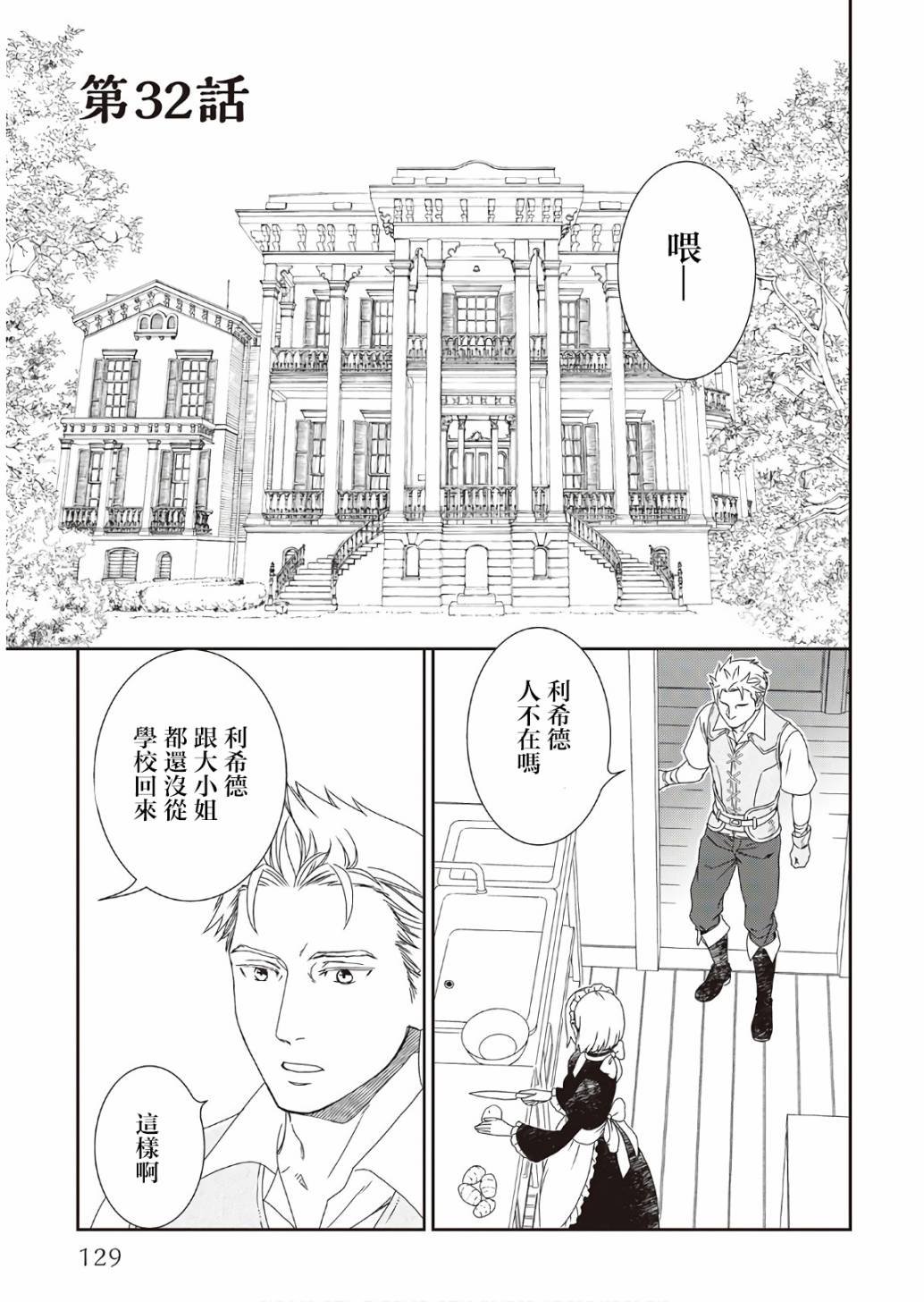 第32话