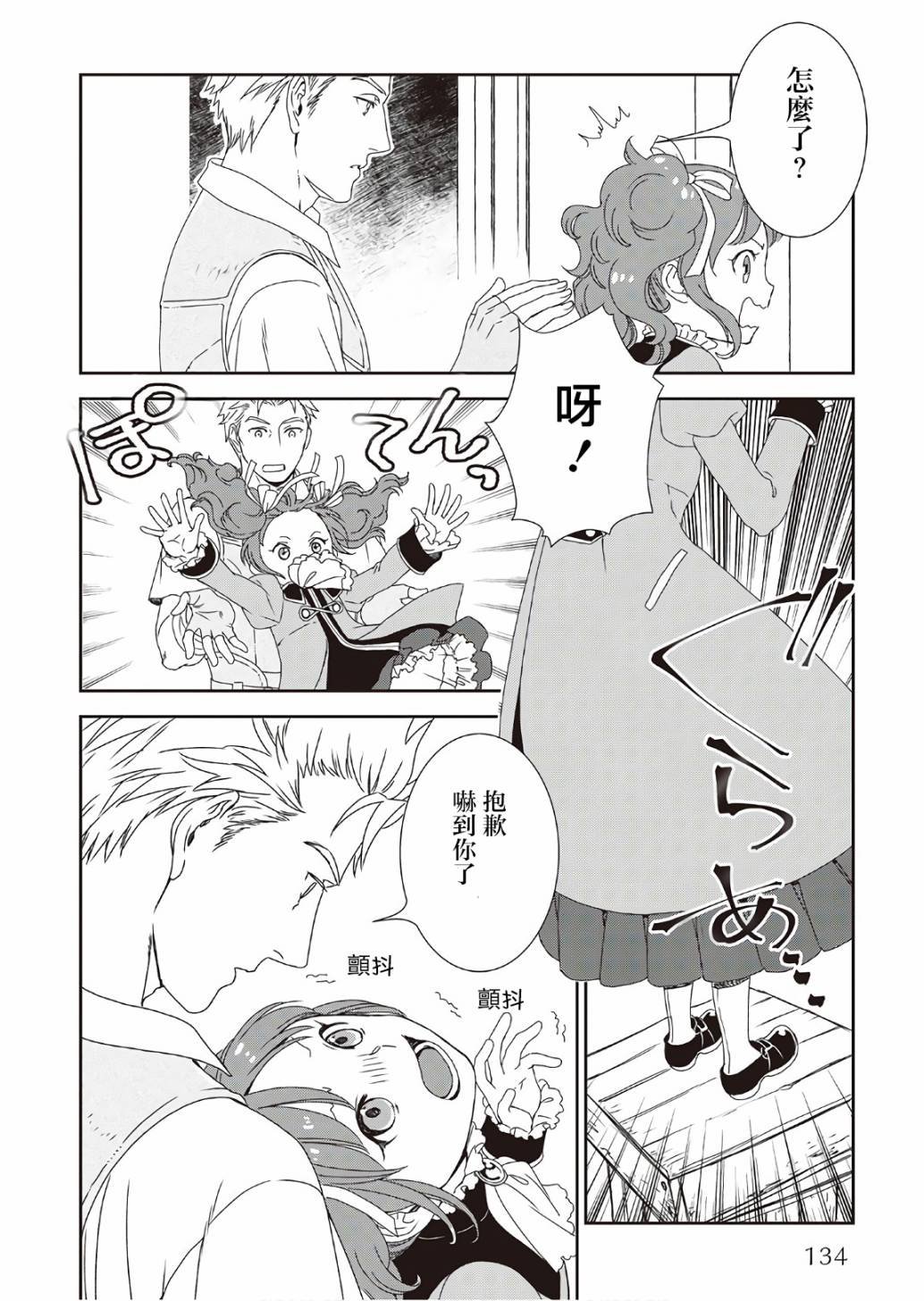 第32话