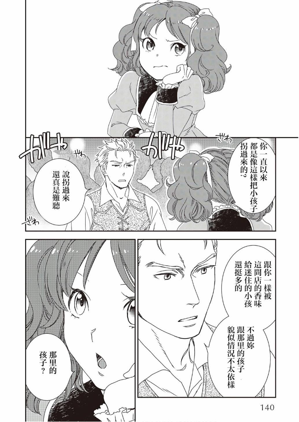 第32话