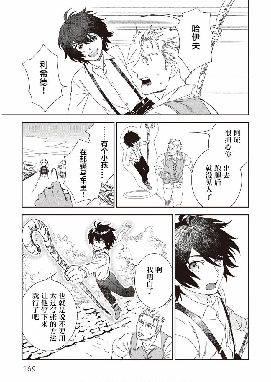 第33话