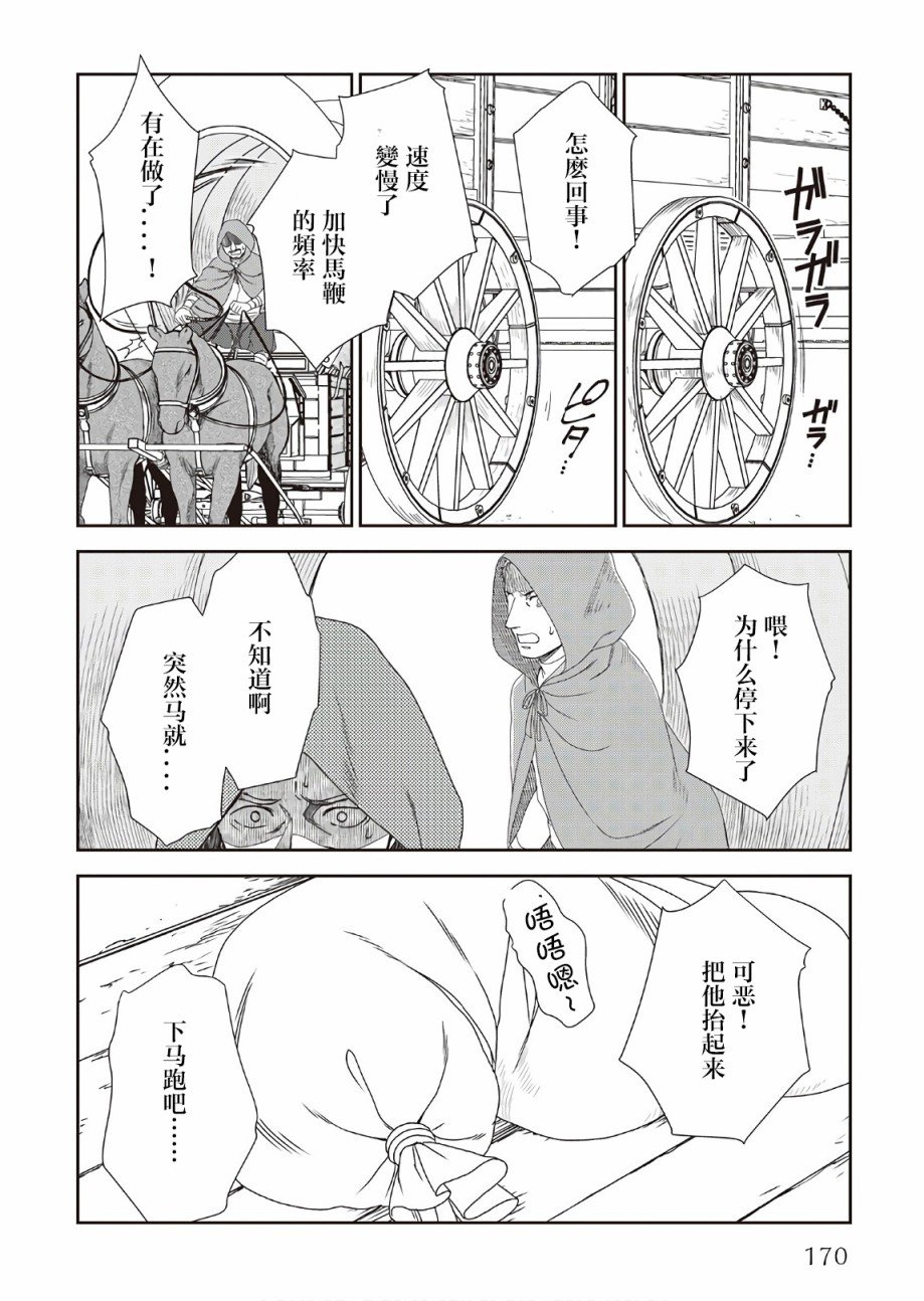 第33话