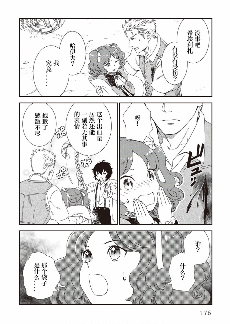 第33话